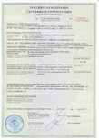 Проведена сертификация ударно-центробежной мельницы серии «ТРИБОКИНЕТИКА»
