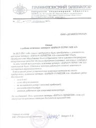 ЗАО «Панфиловский элеватор»