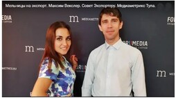 Совет Экспортеру в эфире интернет-радио «Медиаметрикс-Тула»