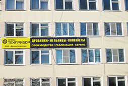 Administrative building of TECHPRIBOR plant at the address: Shchekino town, Pirogova st., 43