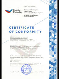 Сертификат соответствия ООО «Дезинтегратор» как добросовестного экспортёра в системе добровольной сертификации «Made in Russia»
