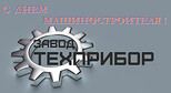 Публикация статьи завода «ТЕХПРИБОР» в журнале «Полимерные материалы».