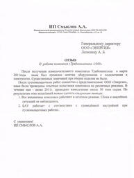 ИП Смыслов А.А.