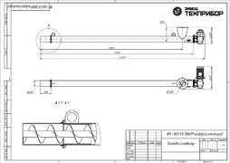 Винтовой конвейер ВК-160 по чертежам заказчика